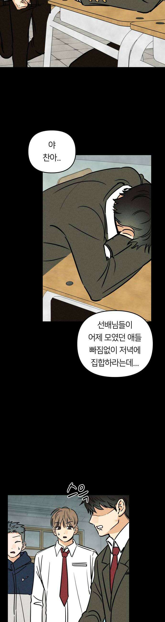 남자일짱 김지안 10화 10