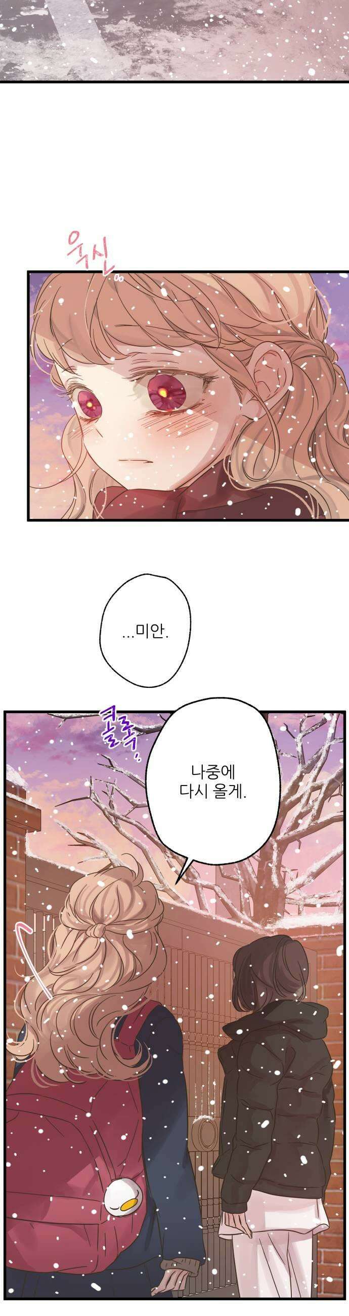 없는 사람 6화 5