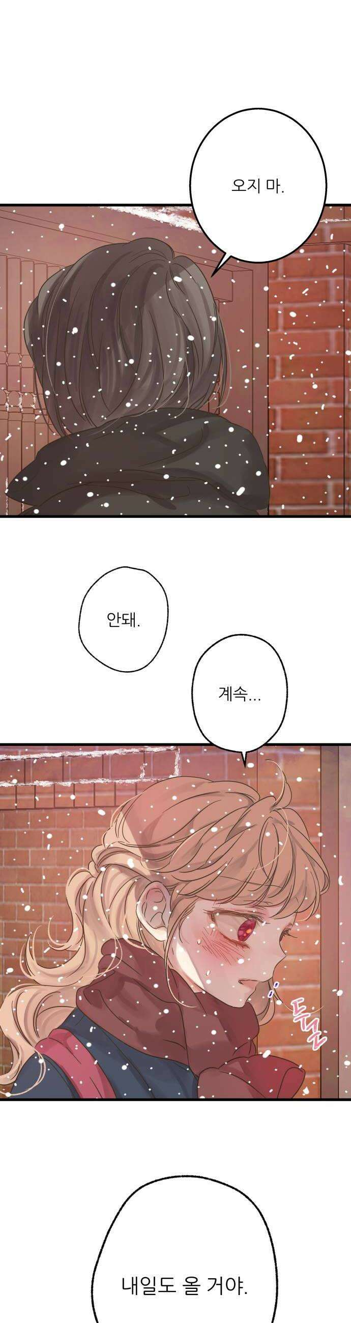 없는 사람 6화 6