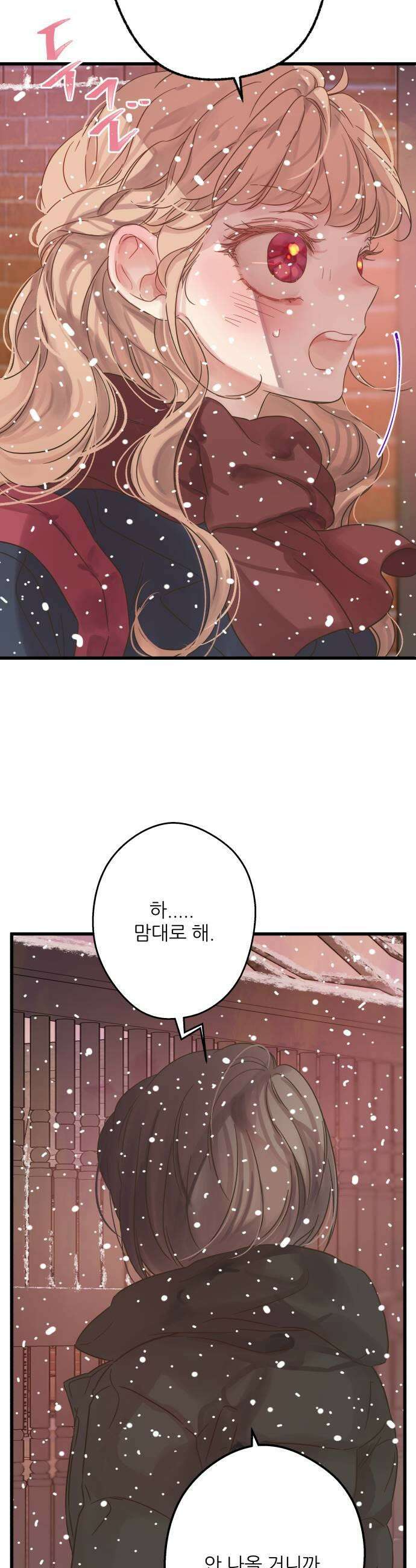 없는 사람 6화 7