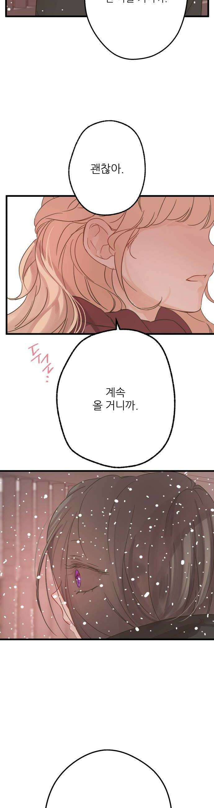 없는 사람 6화 8