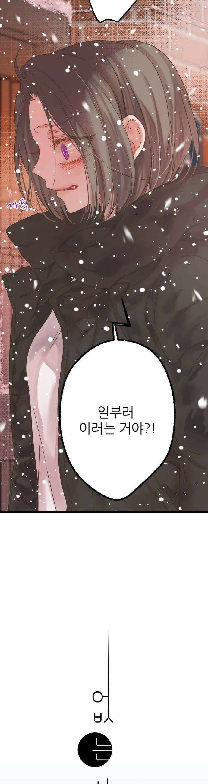 없는 사람 6화 10