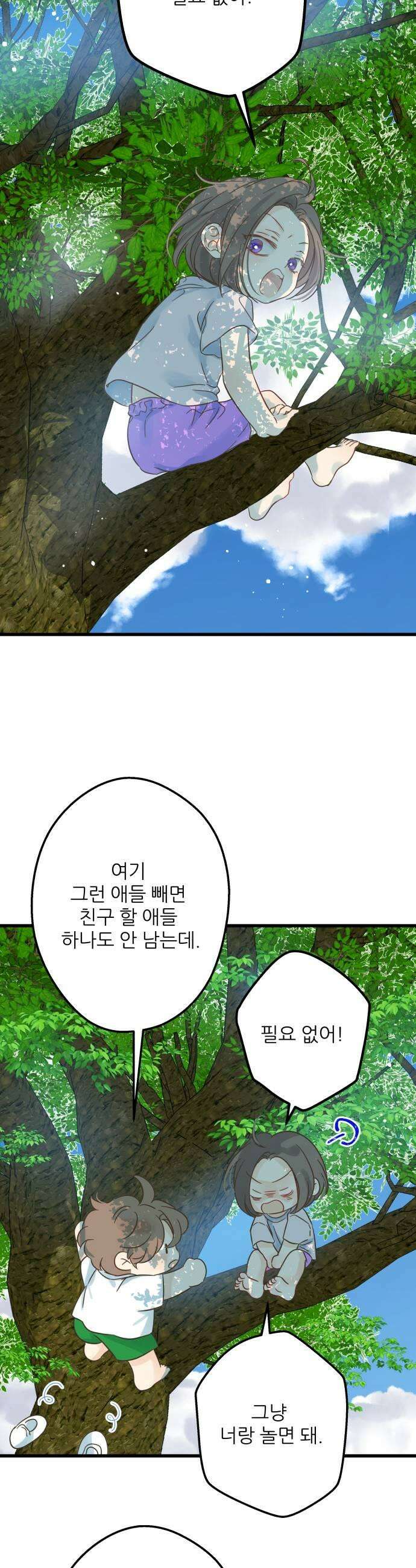 없는 사람 6화 15
