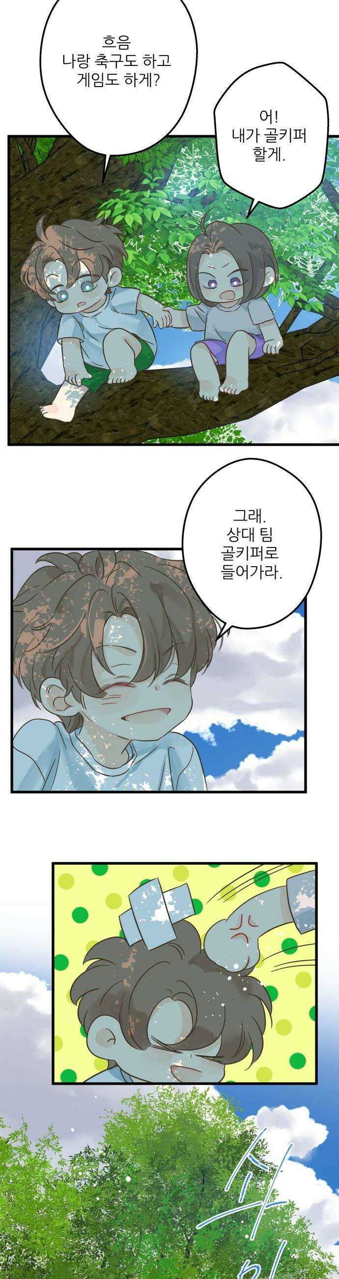 없는 사람 6화 16