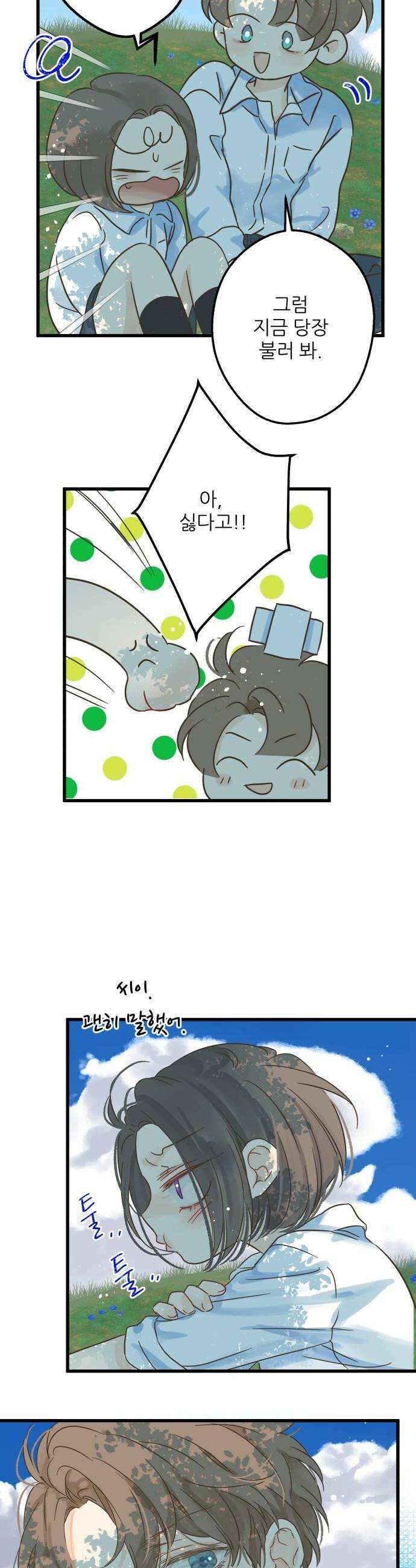 없는 사람 6화 20