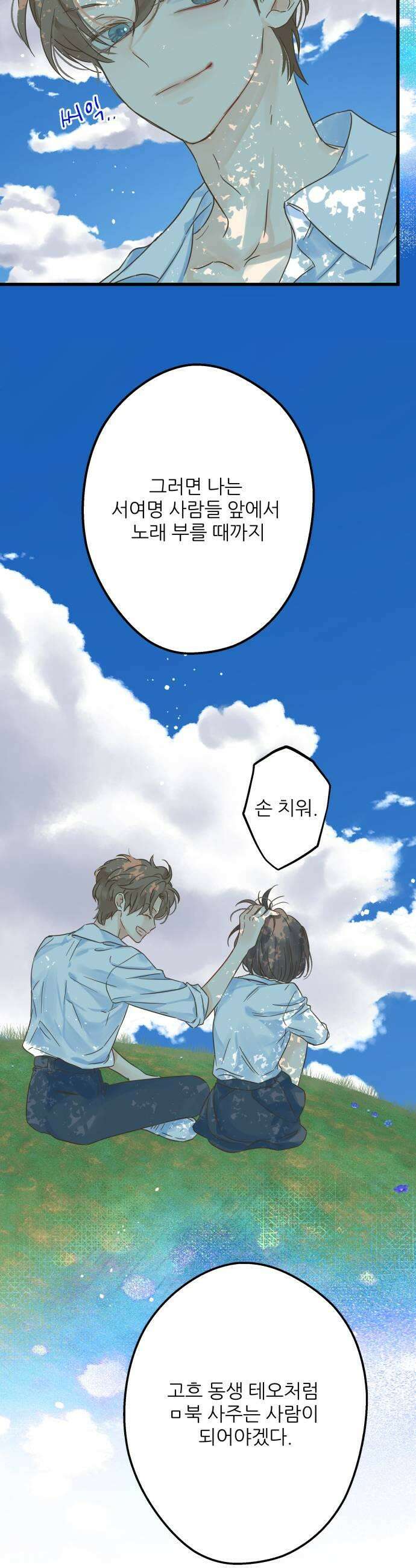 없는 사람 6화 21