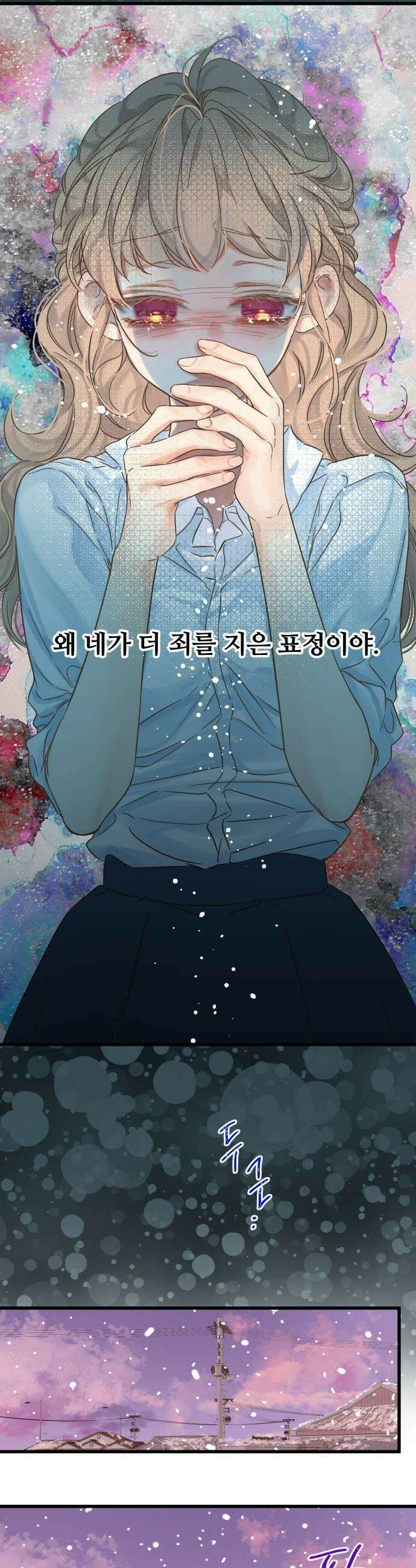 없는 사람 6화 25