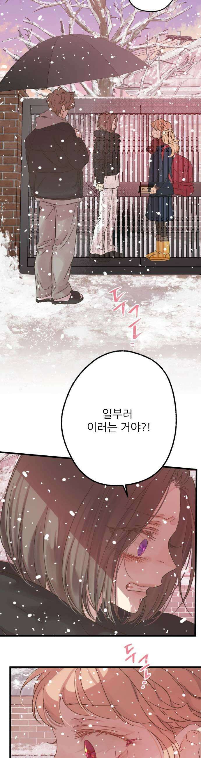 없는 사람 6화 27