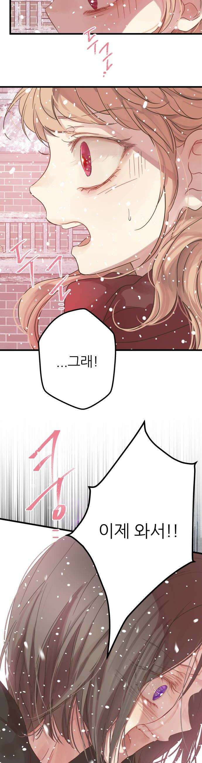없는 사람 6화 28