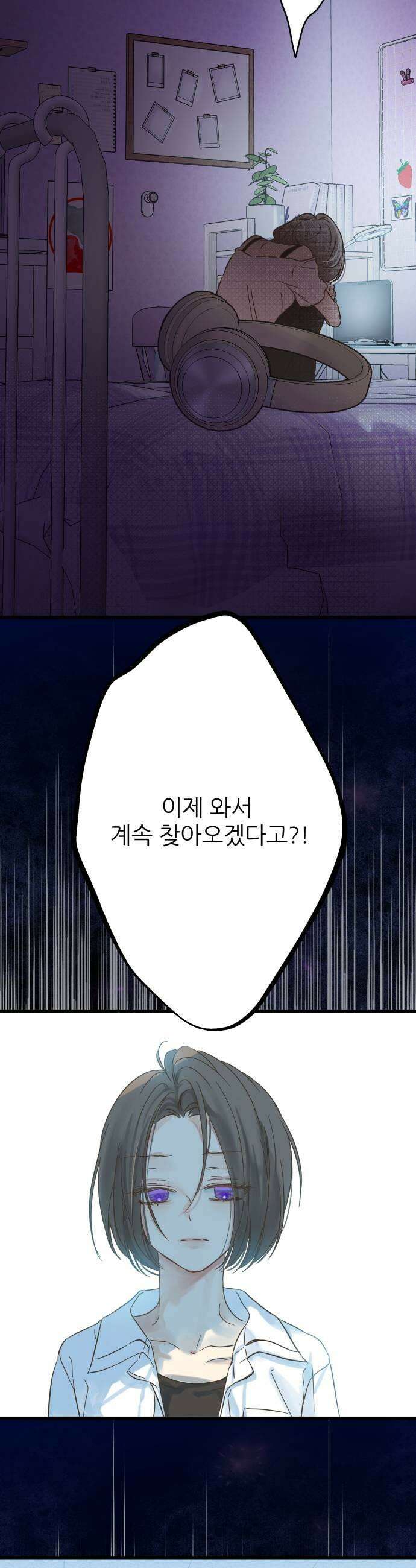 없는 사람 6화 31