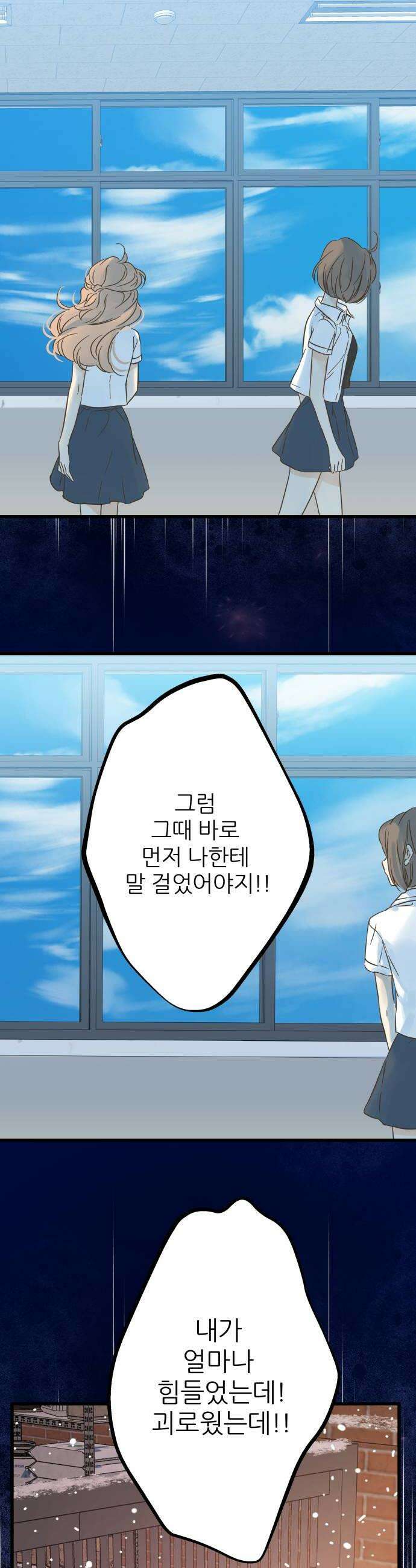 없는 사람 6화 32