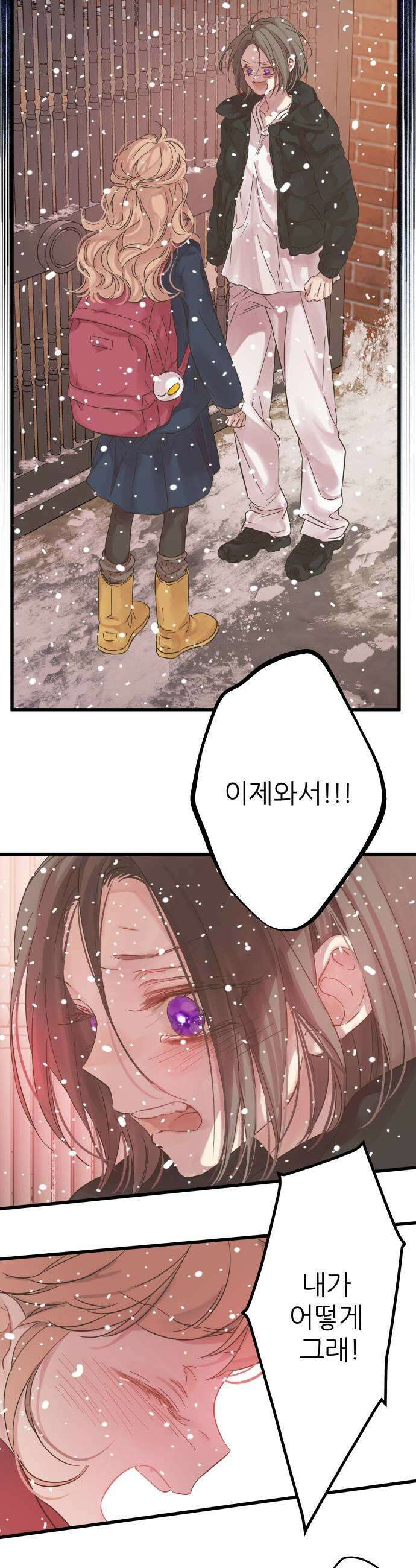없는 사람 6화 33