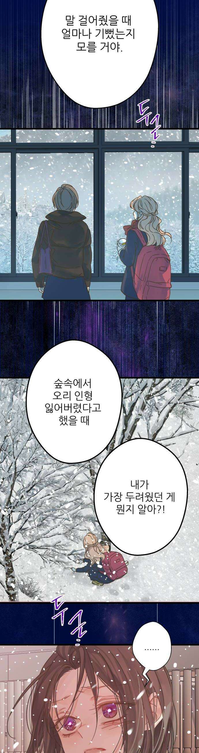 없는 사람 6화 36