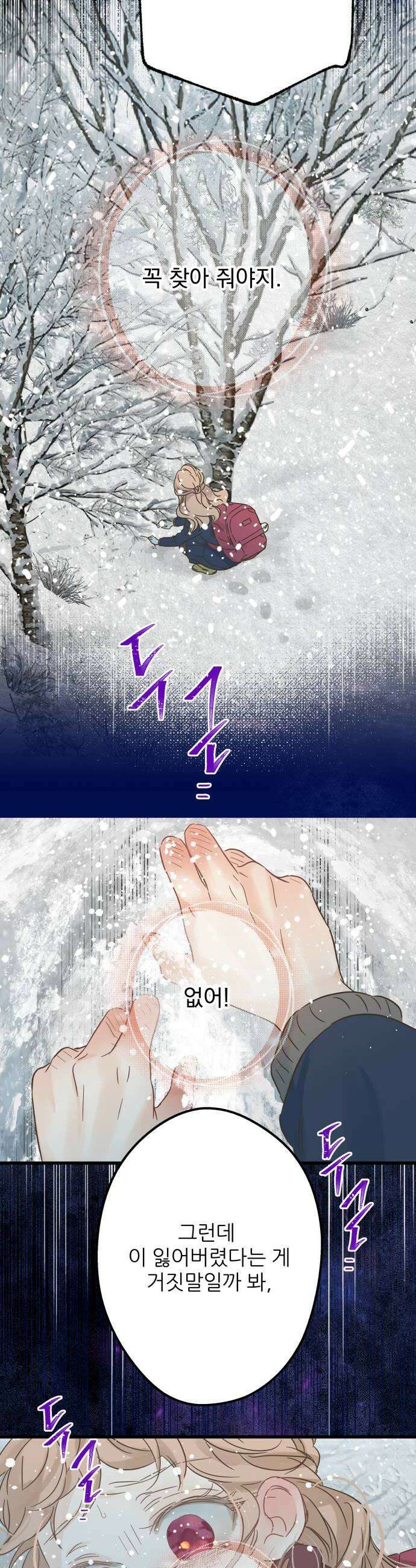 없는 사람 6화 38