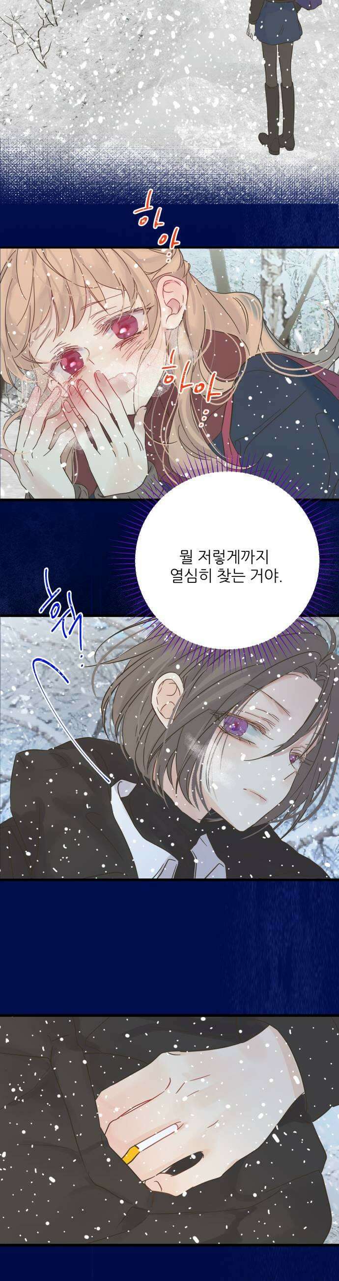 없는 사람 6화 43