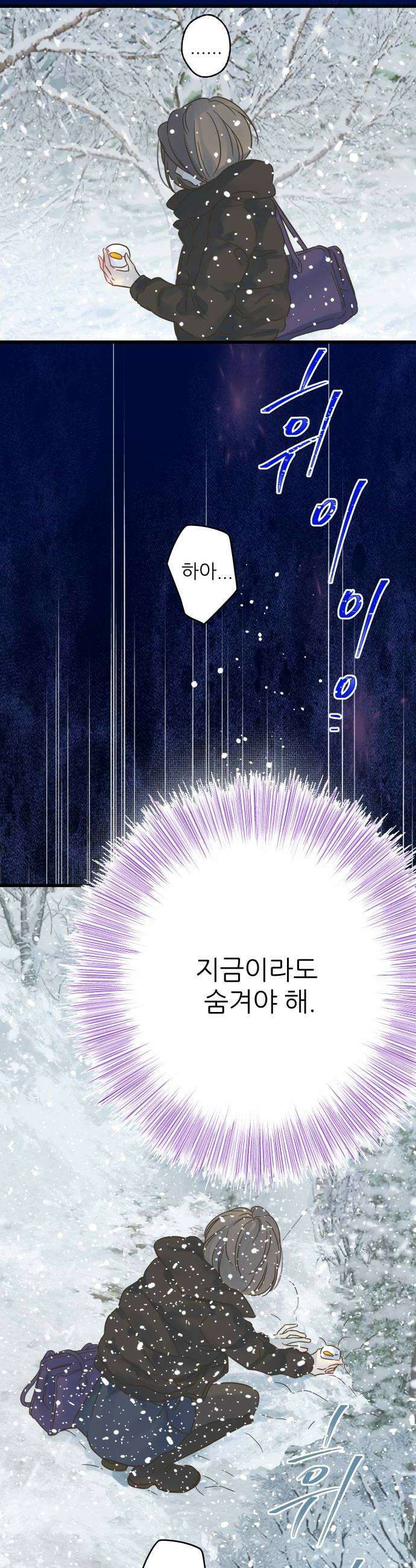 없는 사람 6화 44