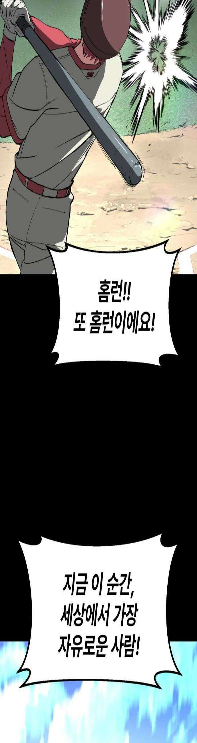 힐링사무소 6화  신이련 2