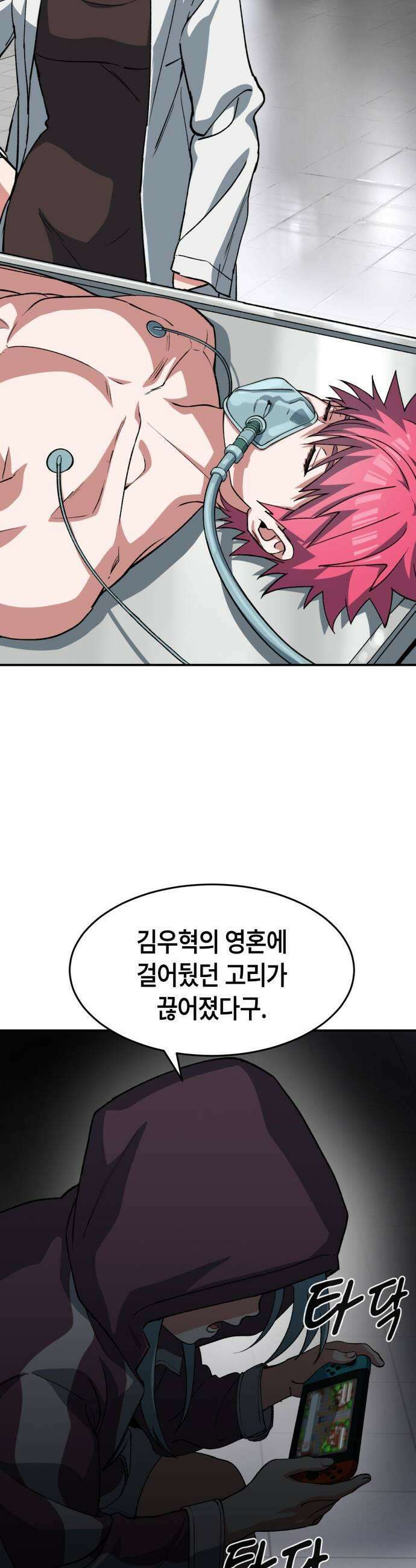 힐링사무소 6화  신이련 9