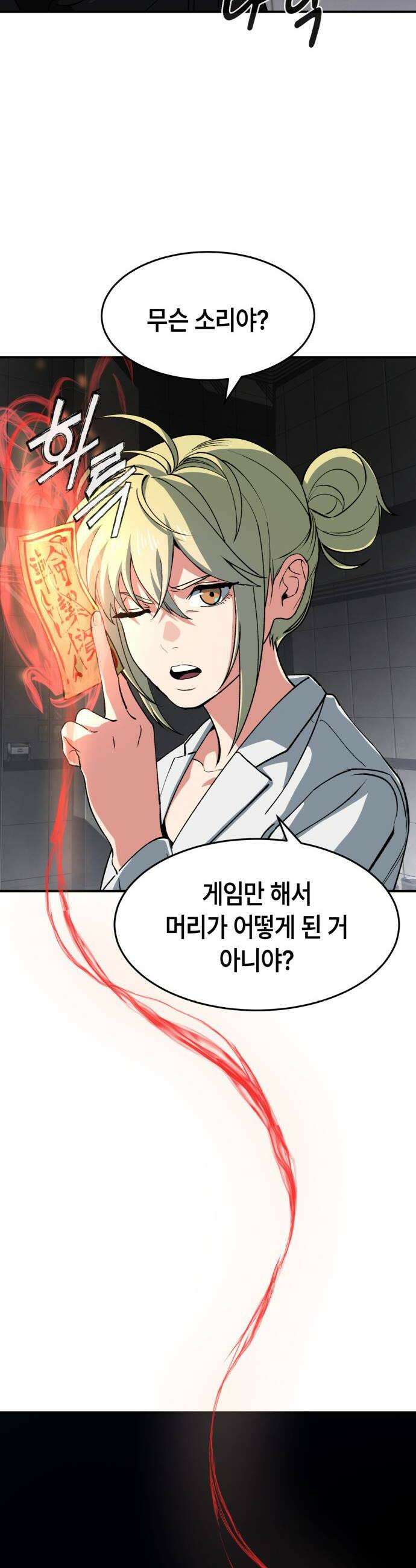 힐링사무소 6화  신이련 10