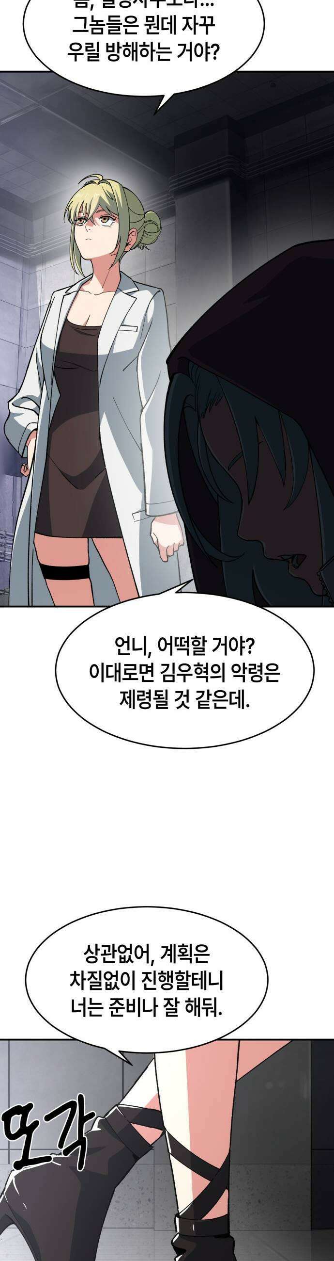 힐링사무소 6화  신이련 13