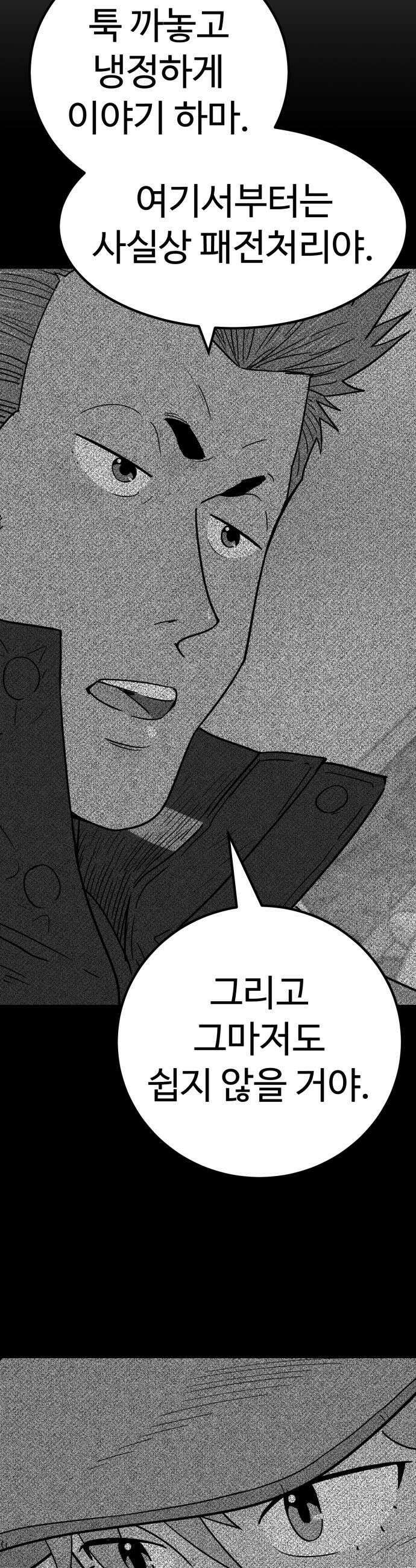 비기닝즈 19 알아서 할 일이지만 8