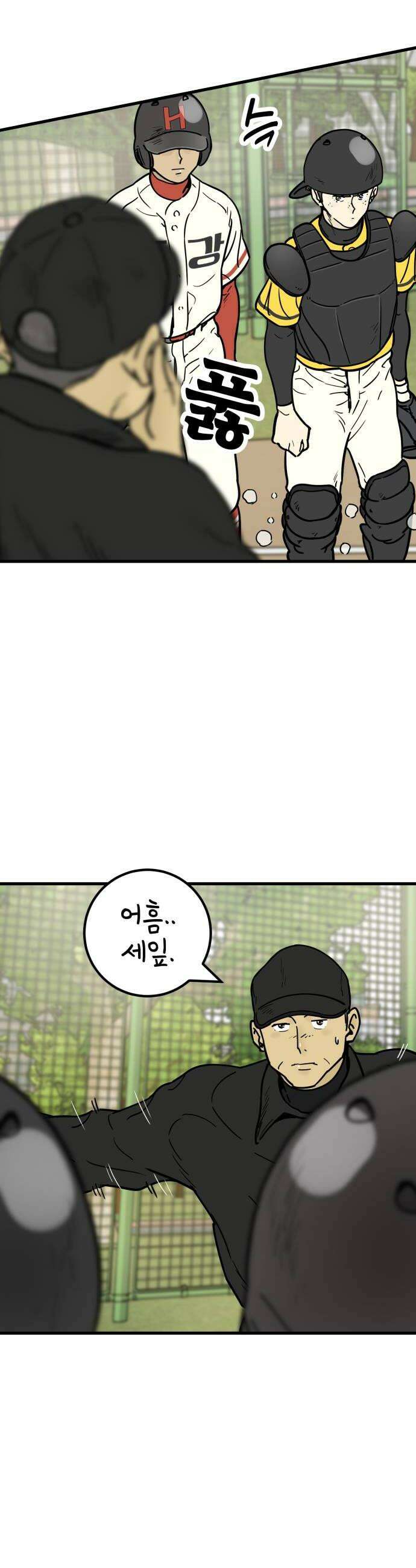 비기닝즈 19 알아서 할 일이지만 32