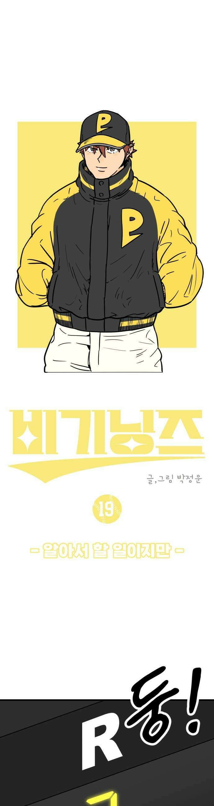 비기닝즈 19 알아서 할 일이지만 33