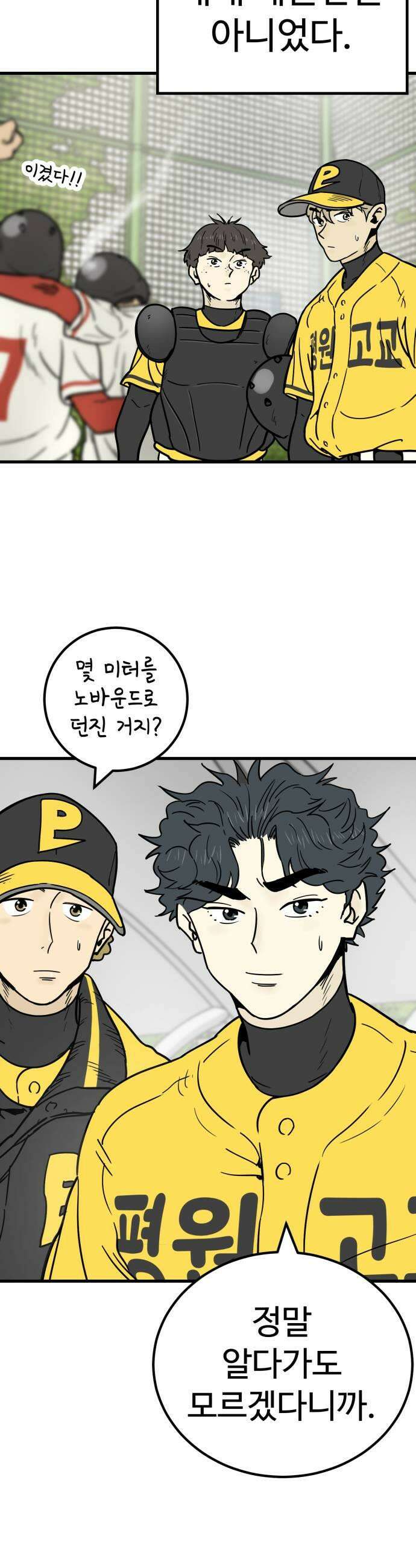 비기닝즈 19 알아서 할 일이지만 35