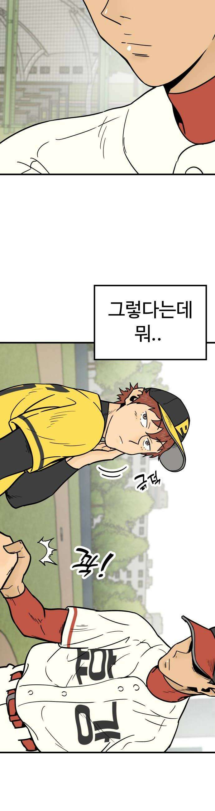 비기닝즈 19 알아서 할 일이지만 44