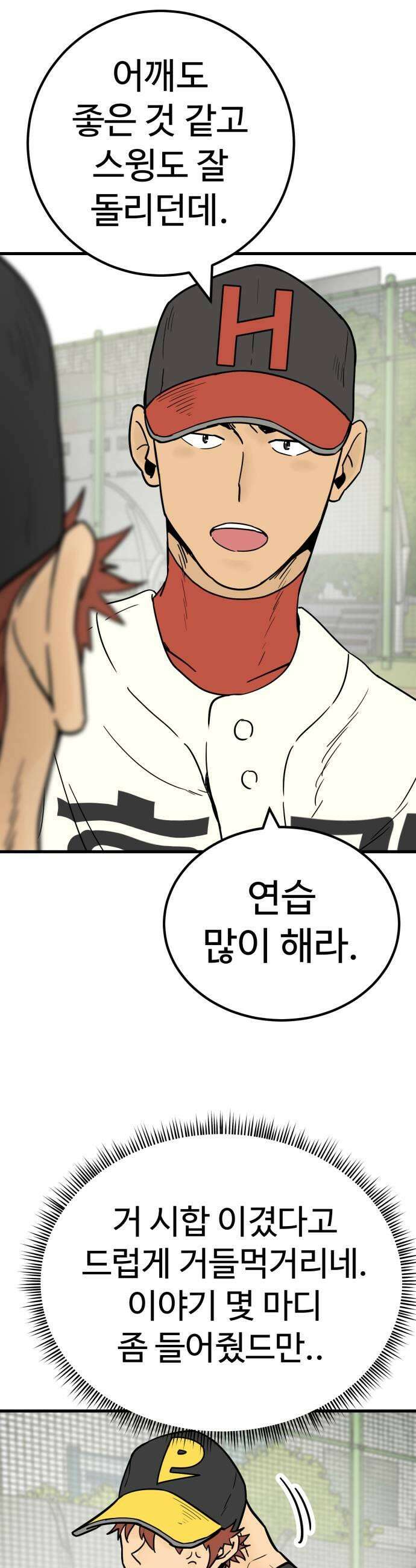 비기닝즈 19 알아서 할 일이지만 45