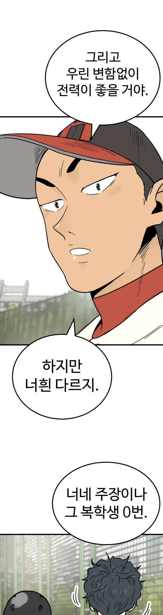 비기닝즈 19 알아서 할 일이지만 49