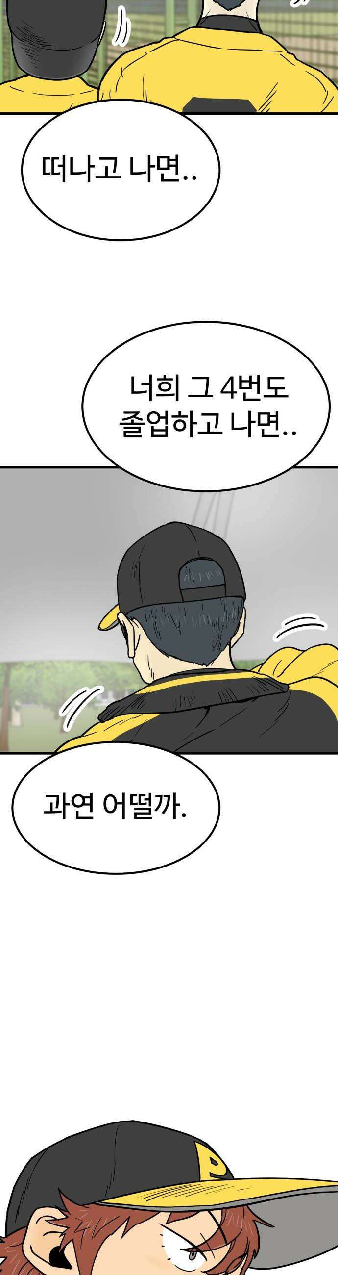 비기닝즈 19 알아서 할 일이지만 50
