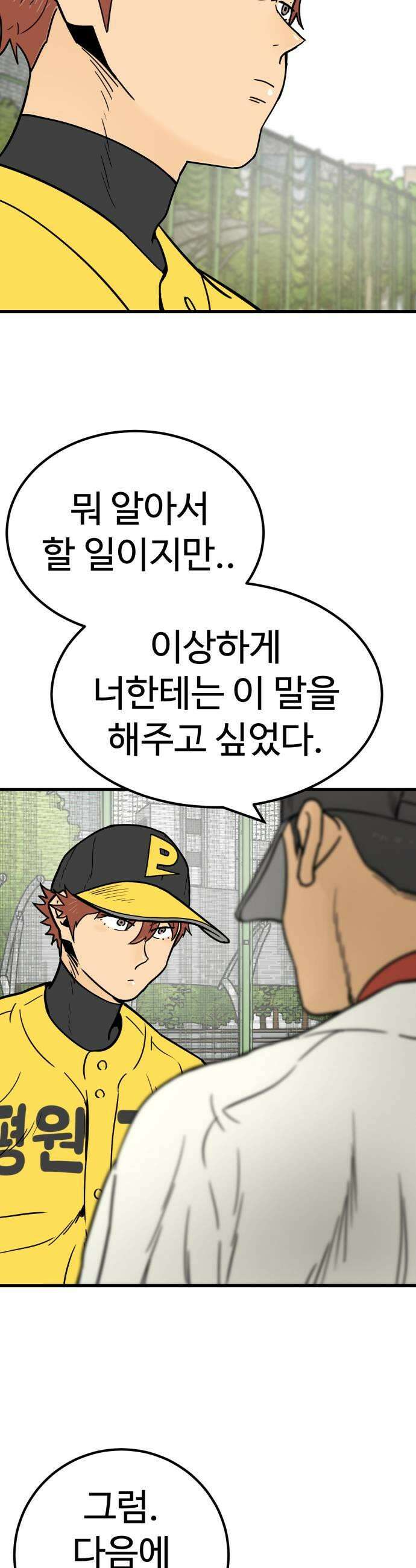 비기닝즈 19 알아서 할 일이지만 51