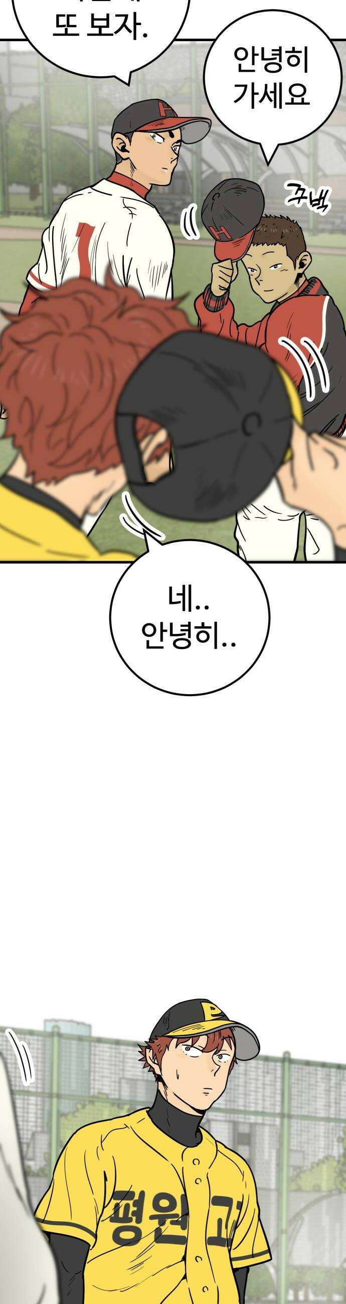 비기닝즈 19 알아서 할 일이지만 52