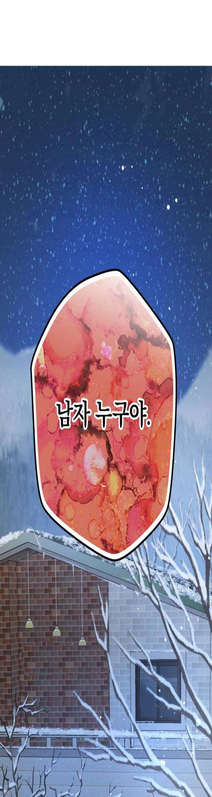 없는 사람 8화 1