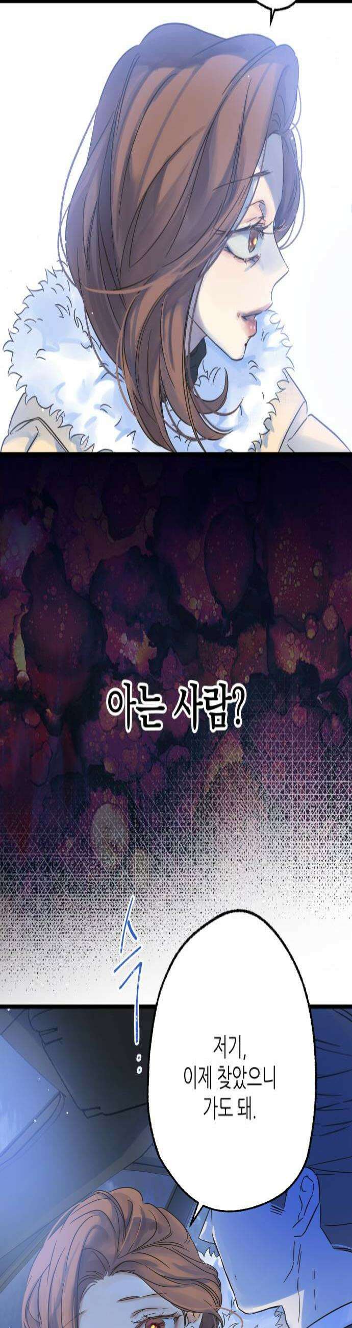없는 사람 8화 4