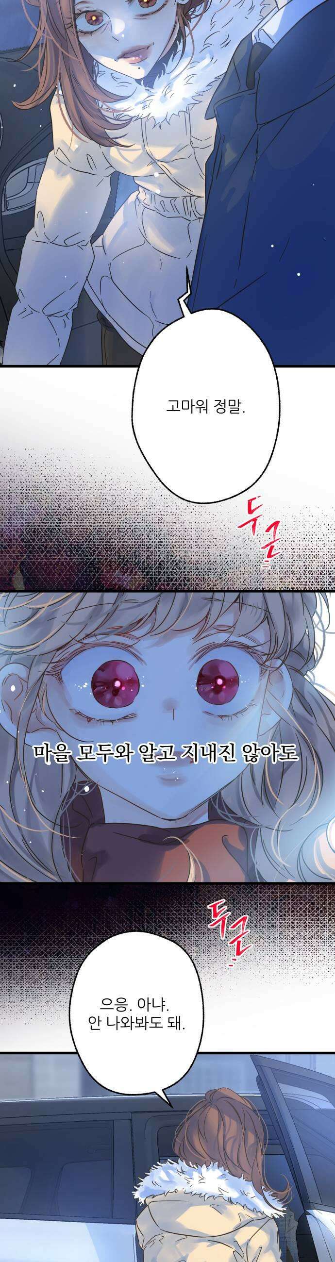 없는 사람 8화 5