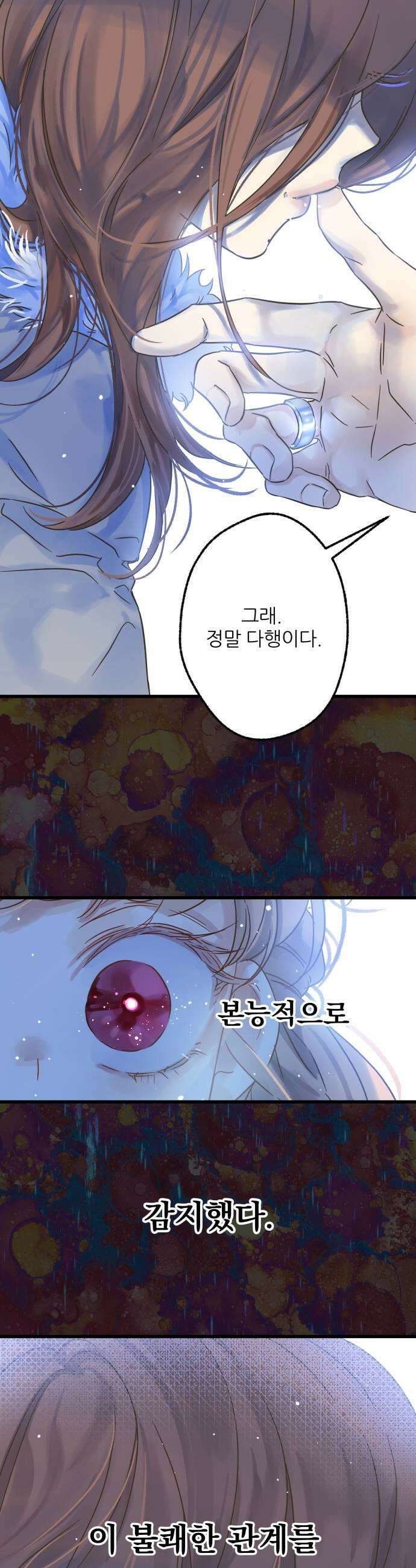 없는 사람 8화 7