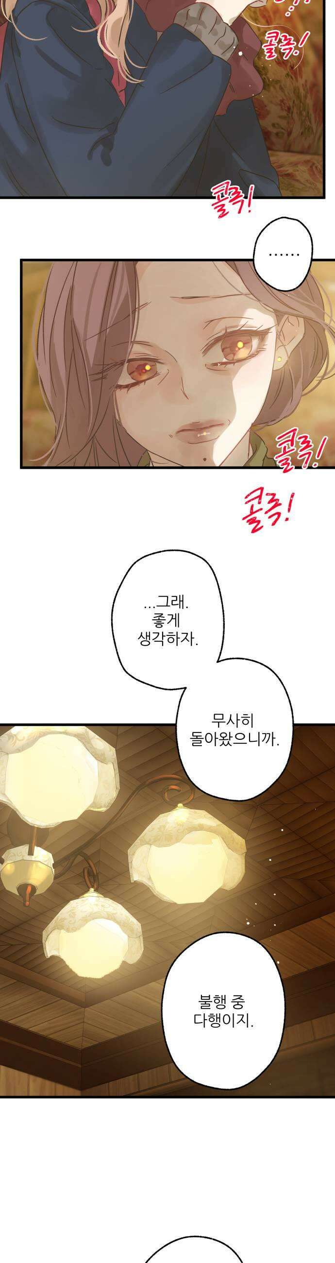 없는 사람 8화 13