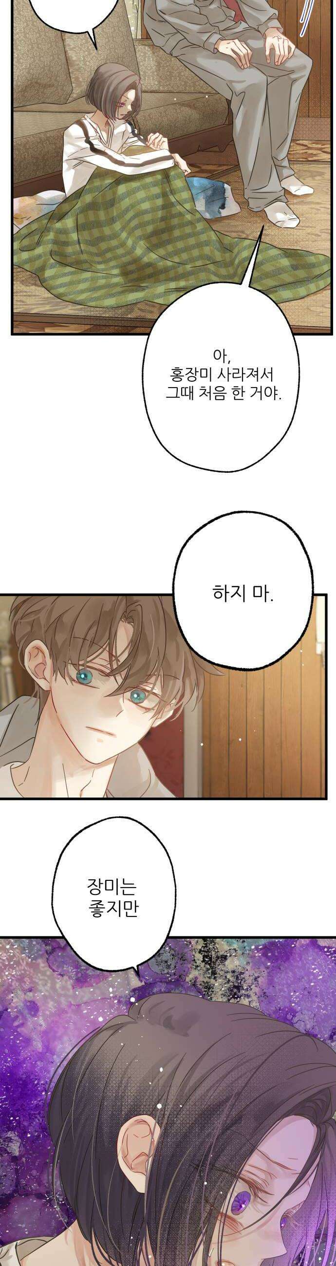 없는 사람 8화 16