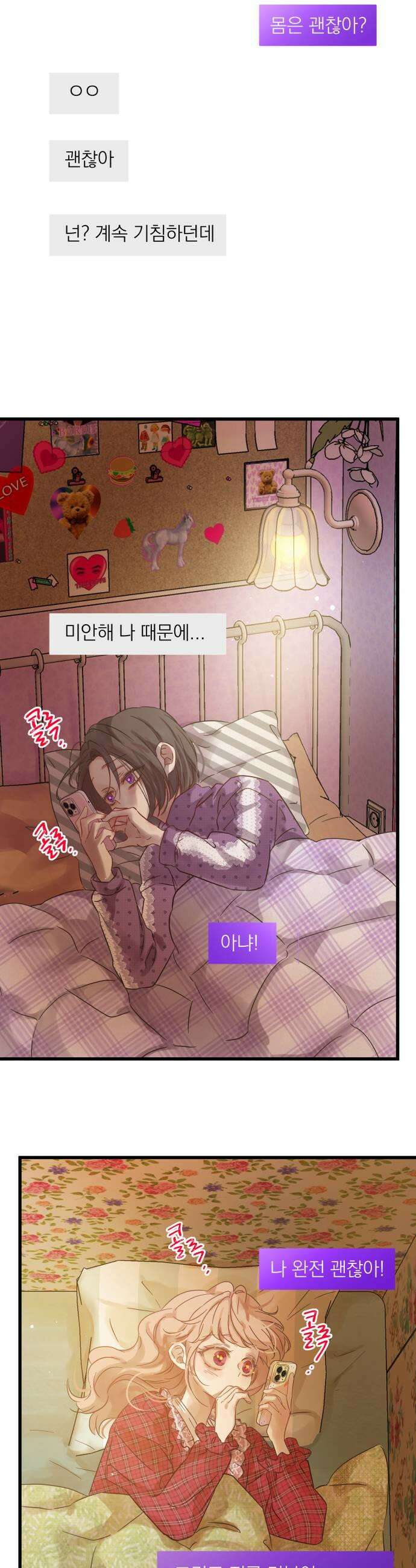 없는 사람 8화 23