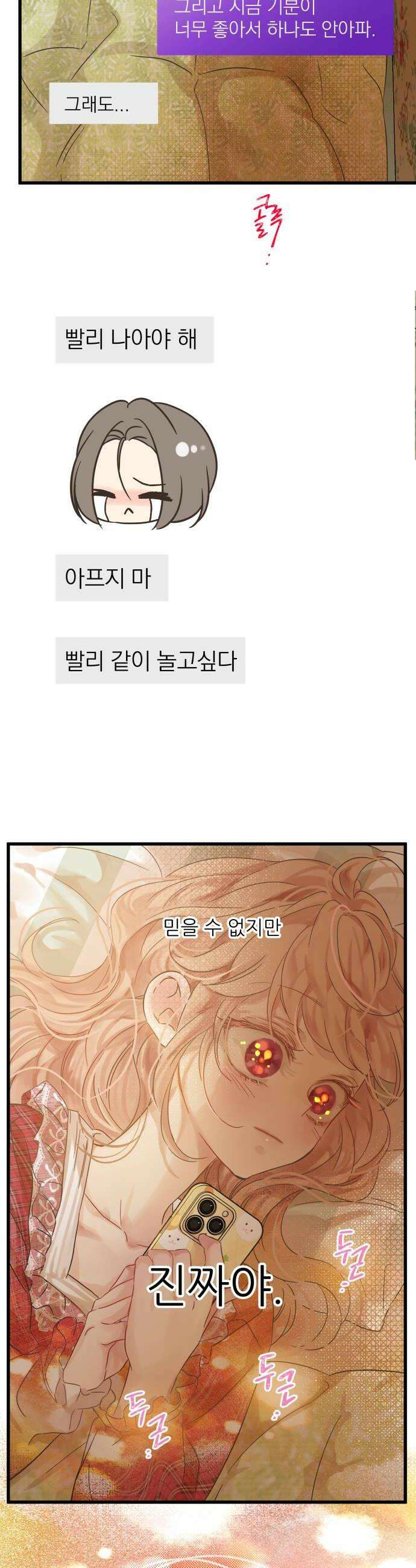 없는 사람 8화 24