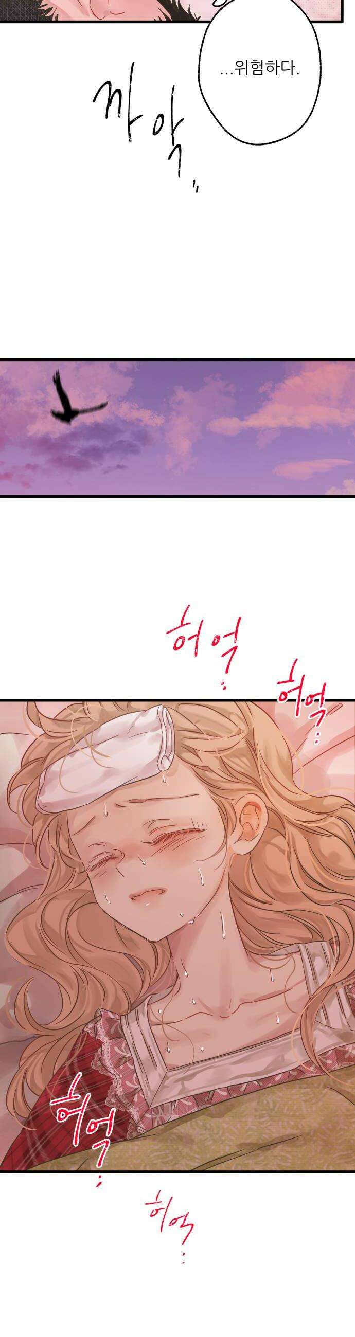 없는 사람 8화 34