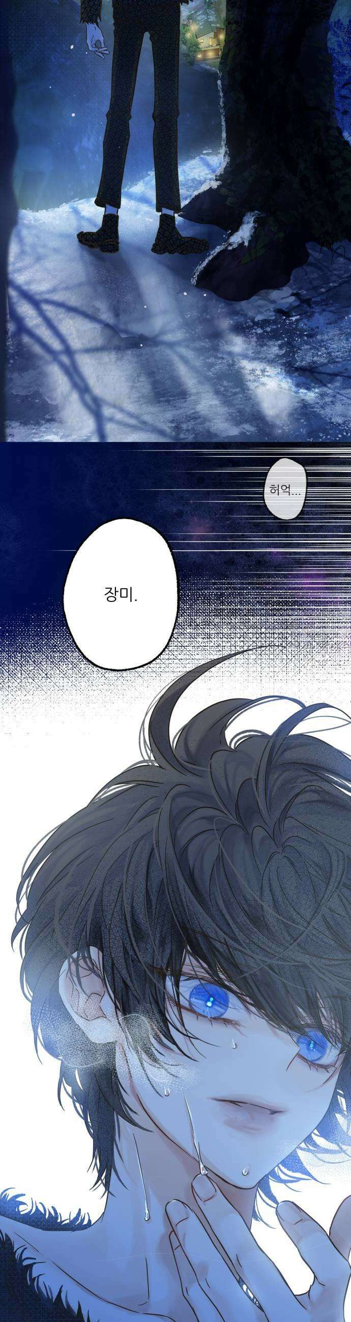 없는 사람 8화 39