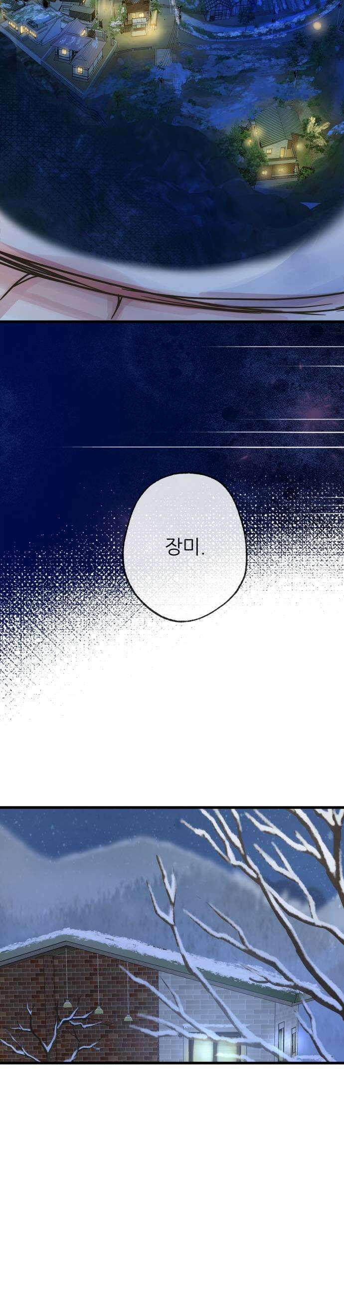 없는 사람 8화 41