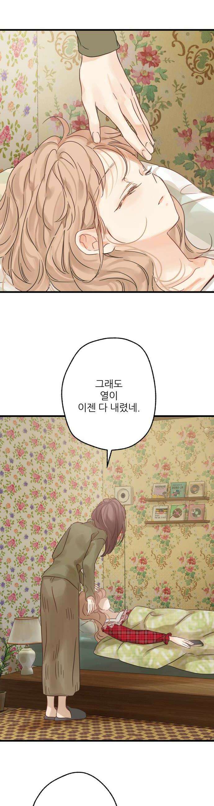 없는 사람 8화 42
