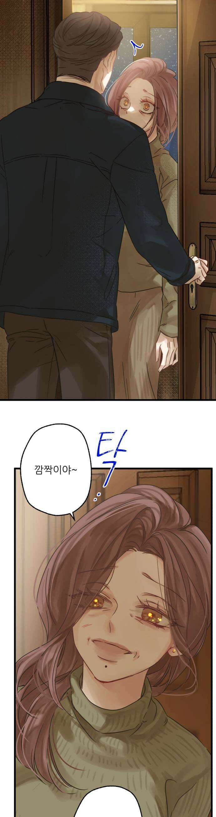 없는 사람 8화 45