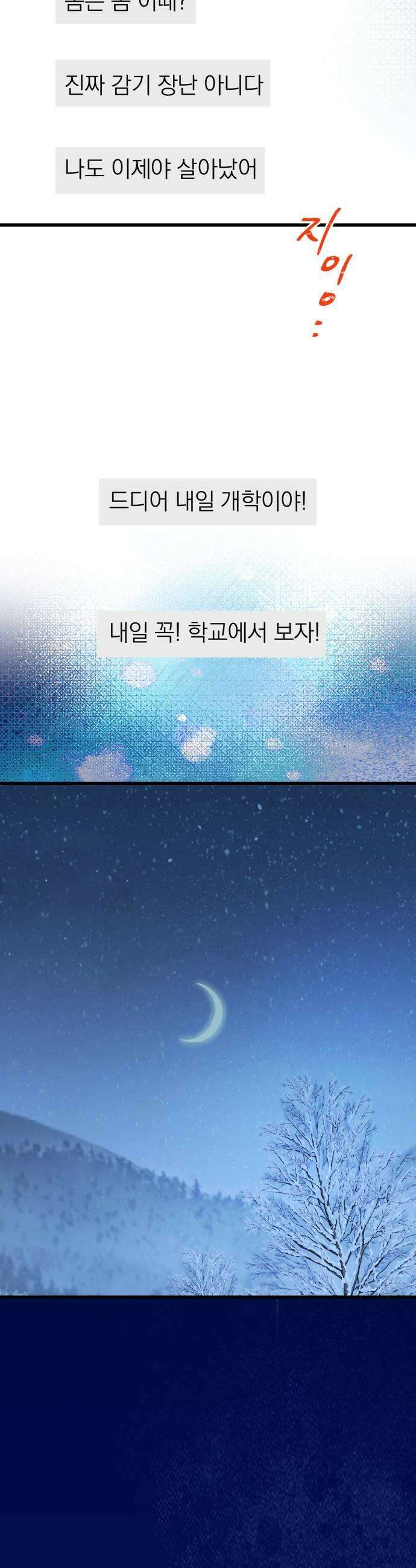 없는 사람 8화 47