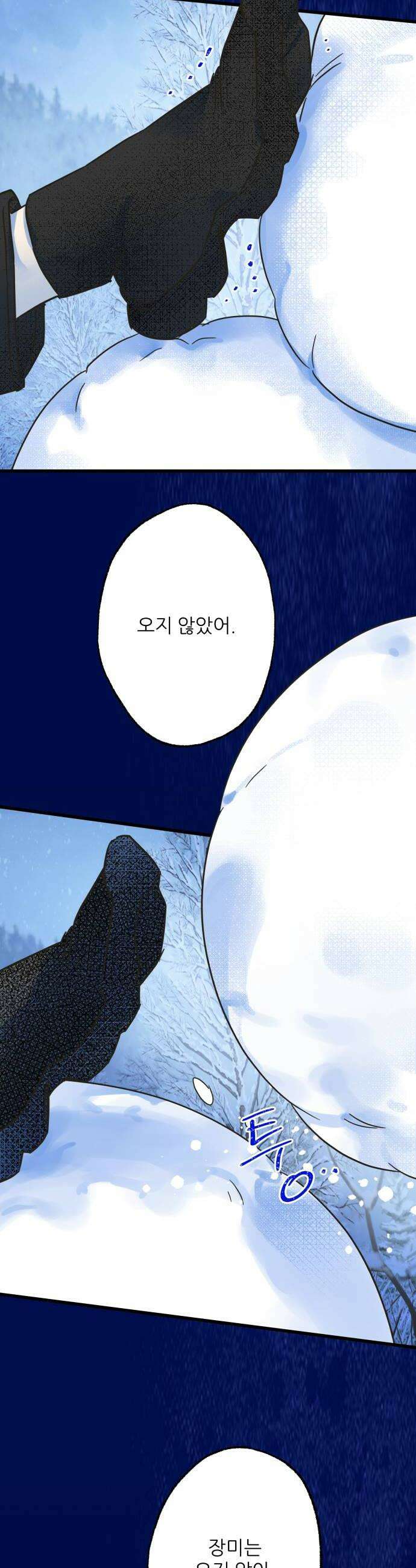 없는 사람 8화 50