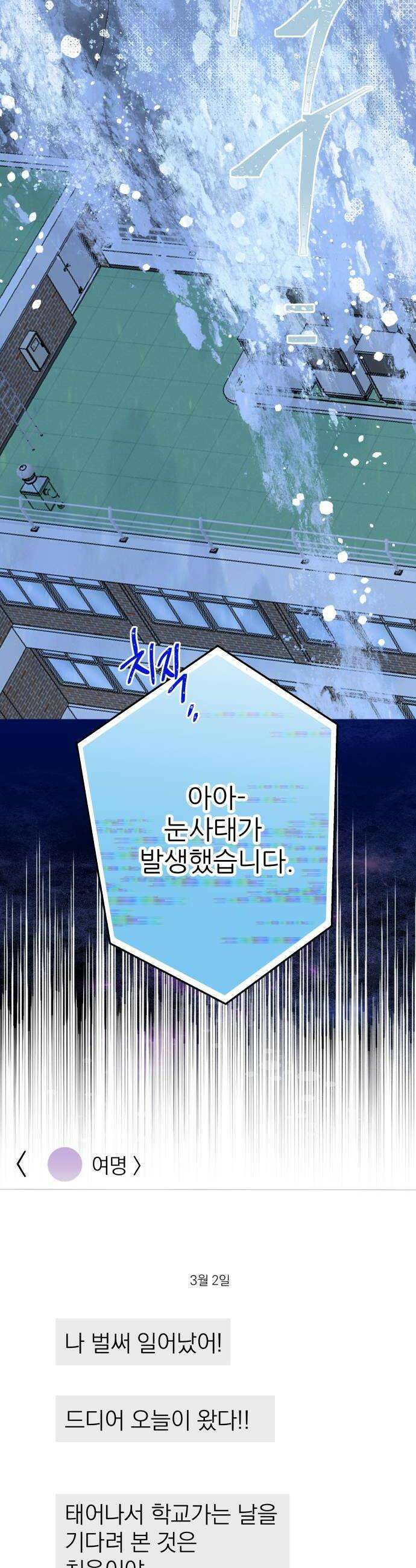 없는 사람 8화 52